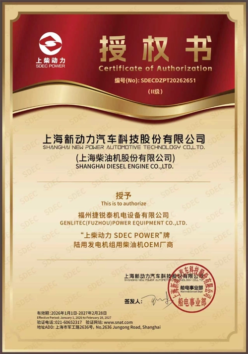 GENLITEC POWER SDEC diesel engine OEM certificate